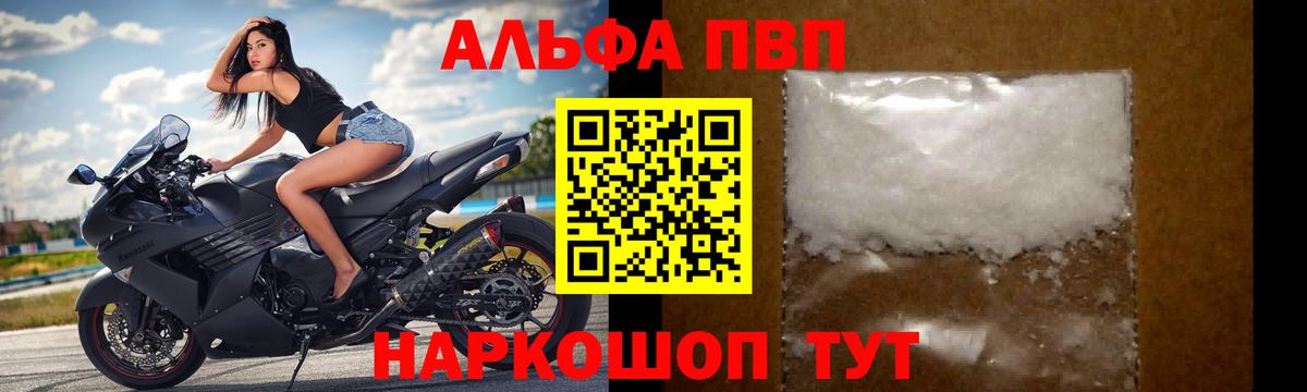 Alpha-PVP СК Крымск