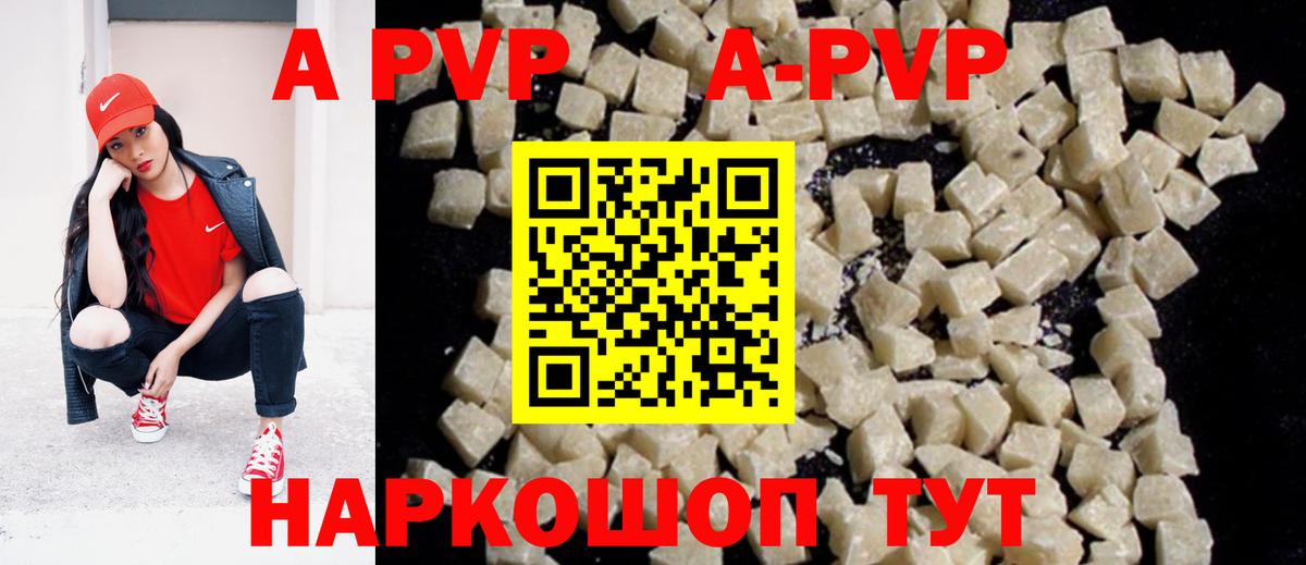 Alpha PVP мука  APVP СК КРИС  А ПВП кристаллы  Крымск  Вход с VPN 