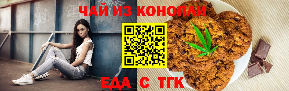 Cannafood марихуана  Вход с VPN  Крымск 