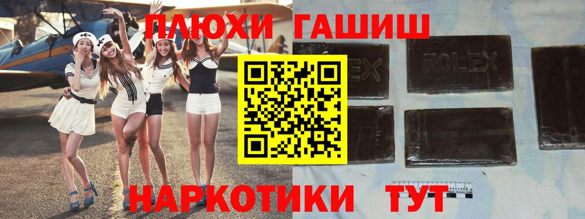 Гашиш  ГАШ убойный  Крымск  Вход с VPN  ГАШ гарик 