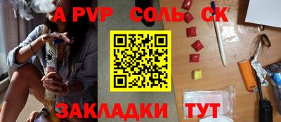 ALPHA-PVP Комсомольск-на-Амуре