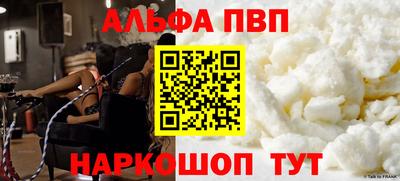 ALPHA-PVP Комсомольск-на-Амуре