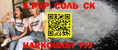 ALPHA-PVP Комсомольск-на-Амуре