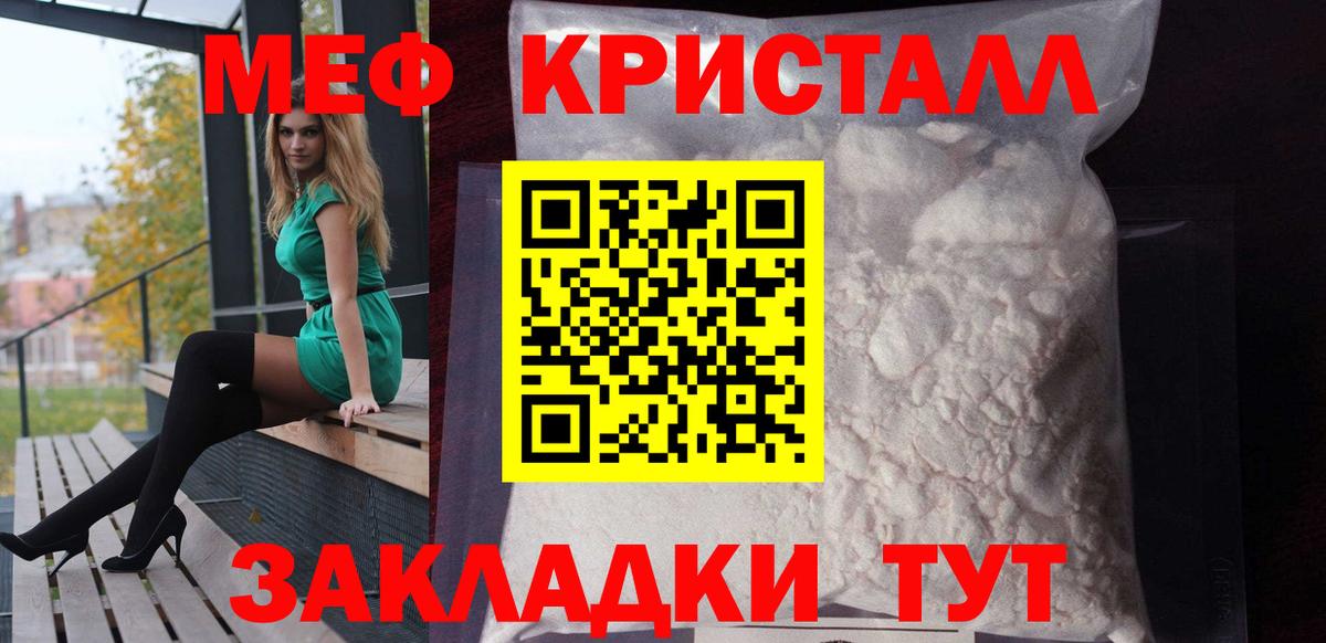 МЕФ  Крымск