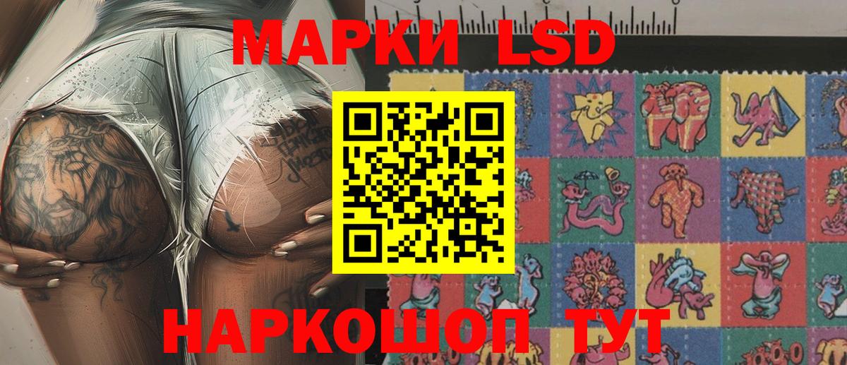 Наркотические марки 1500мкг  Вход с VPN  что такое наркотик  Крымск 