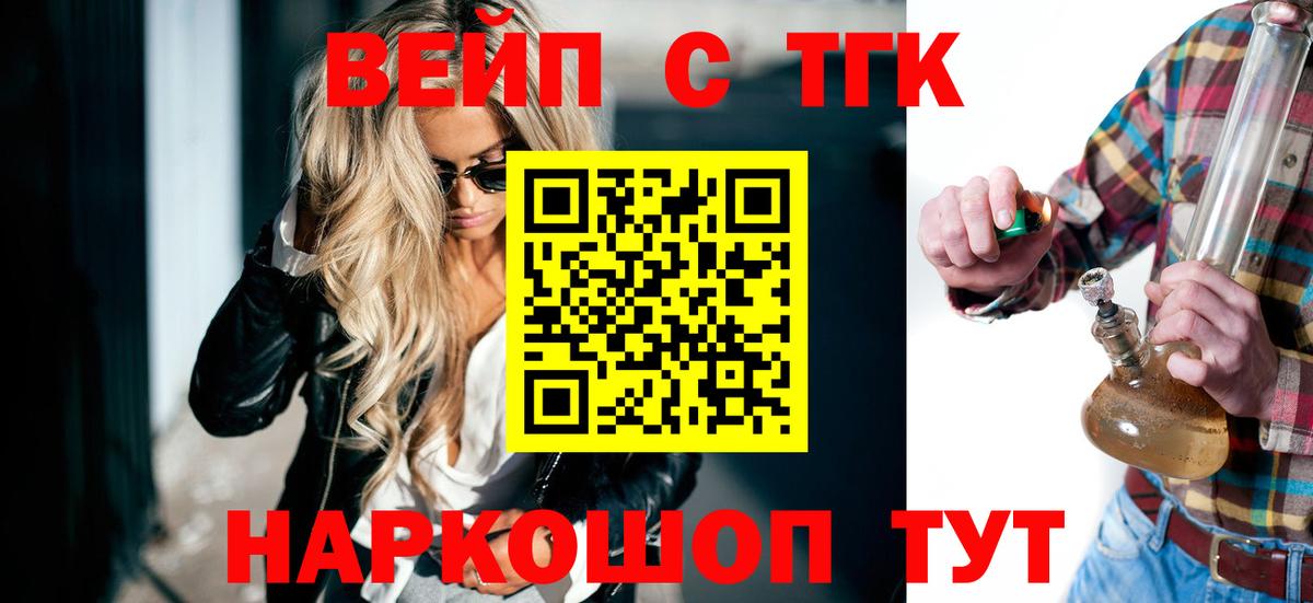 Дистиллят ТГК вейп Крымск