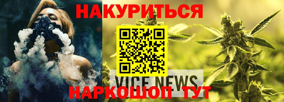 Крымск  Бошки марихуана планчик  Вход с VPN  Марихуана тримм  МАРИХУАНА MAZAR 